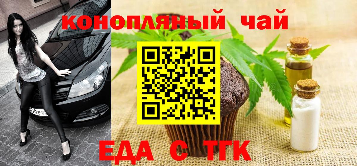 Ессентуки  Cannafood конопля  Вход с VPN 