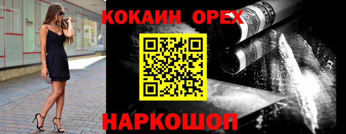 Ессентуки  Cocaine Боливия  COCAIN  где продают   Вход с VPN 