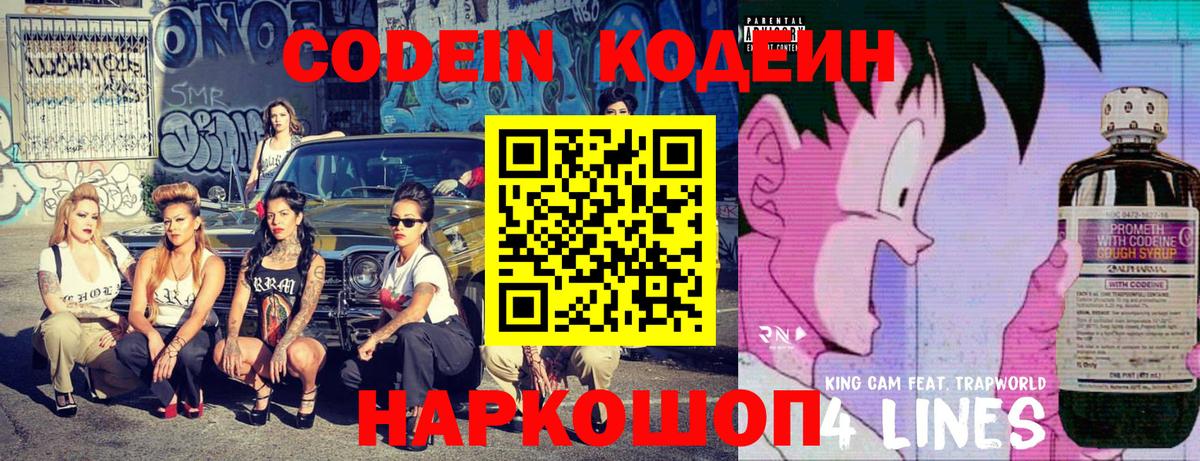 где купить наркотик  Вход с VPN  Ессентуки  Codein Purple Drank 