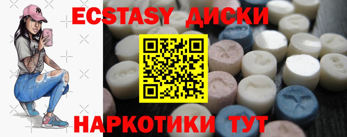 Ессентуки  ЭКСТАЗИ 99%  Вход с VPN 