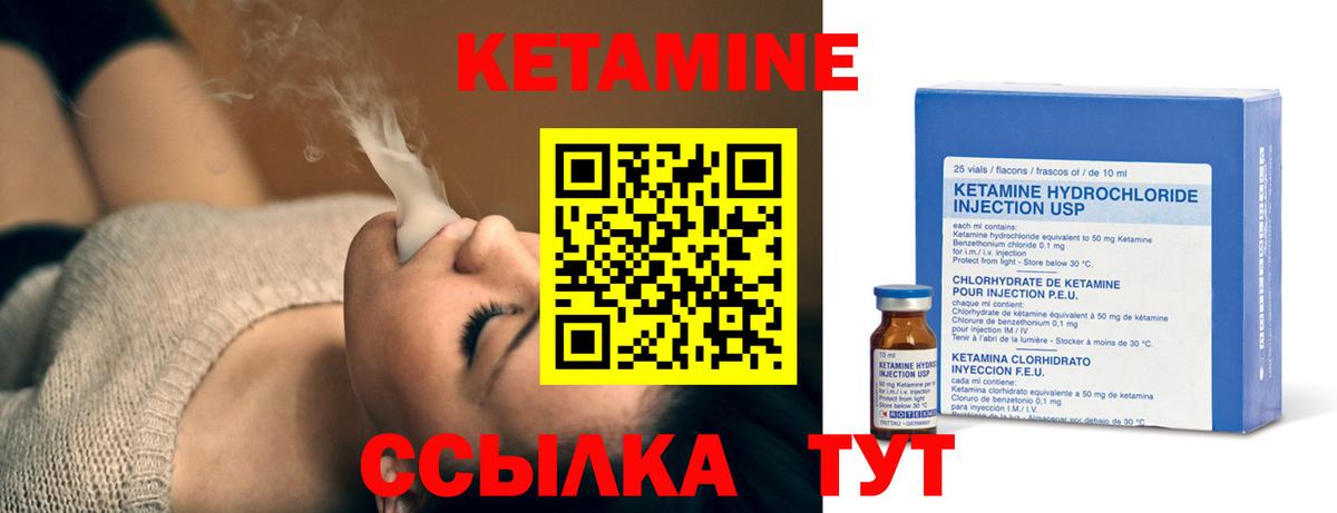 КЕТАМИН ketamine  Кетамин ketamine  Вход с VPN  Ессентуки 