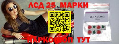 марки nbome Аша