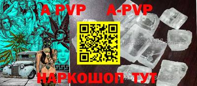 молекула духа Ачхой-Мартан
