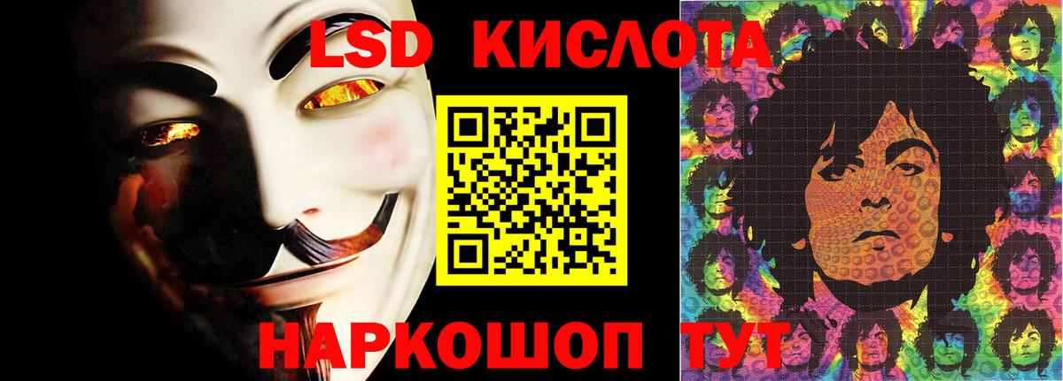 LSD-25 экстази ecstasy Ессентуки