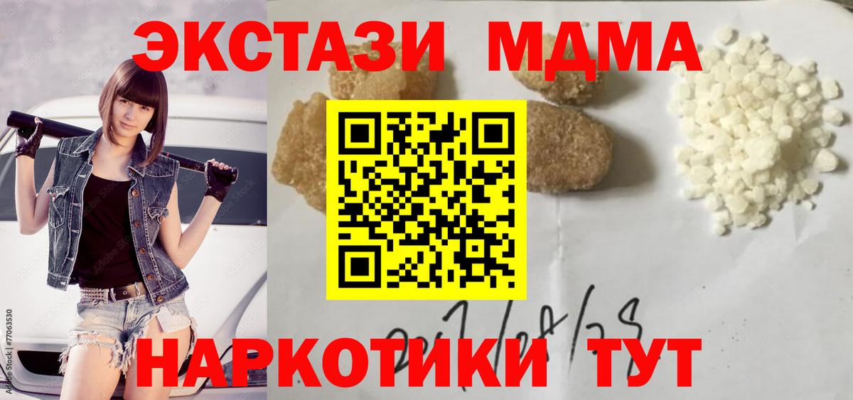 Ессентуки  МДМА crystal  МДМА молли  Вход с VPN 