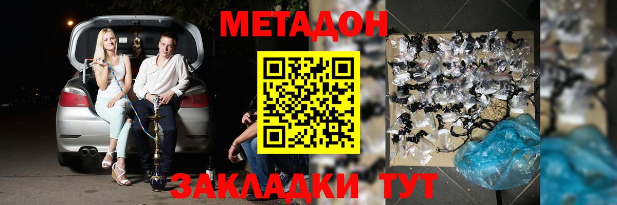 Метадон methadone  omg ONION  МЕТАДОН мёд  Ессентуки  Вход с VPN 