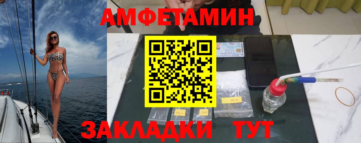 МЕТАМФЕТАМИН винт Ессентуки