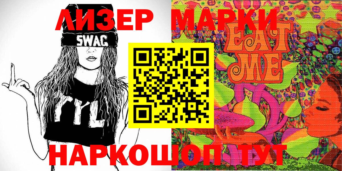 Ессентуки  Марки N-bome 1500мкг  Марки N-bome 1500мкг  Вход с VPN 