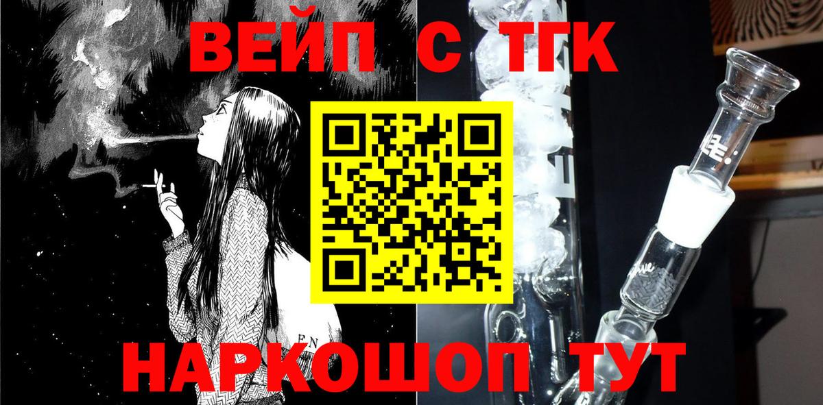 Ессентуки  Дистиллят ТГК Wax  Вход с VPN 
