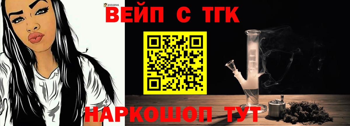 Дистиллят ТГК вейп Ессентуки